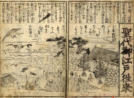 なんと7000種！和紙で作られた寺子屋の教科書／Japan | 世界マザーサロン