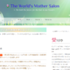 The World's Mother Salonサイトをリニューアルしました