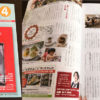 ソイフードジャーナル4月号