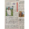 長野市民新聞に世界マザーサロン代表理事 永井佐千子の記事が掲載されました