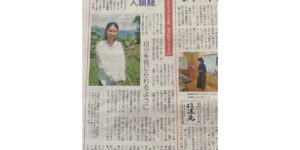 長野市民新聞に世界マザーサロン代表理事 永井佐千子の記事が掲載されました