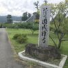 【ご報告】2021年9月11日 長野市川中島町で坐禅会を開催しました～全国心の木プロジェクト～