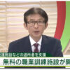 【メディア】NHK長野放送局で報道されました